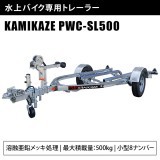 普通小型トレーラー関連商品一覧ページ｜ネオネットマリン通販