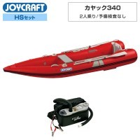 JOYCRAFT(ジョイクラフト) カヤック340 (KYK-340) 2024 HS 