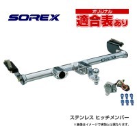 エクシーガ YA5 角型スチールヒッチメンバー Bクラス SOREX/ソレックス