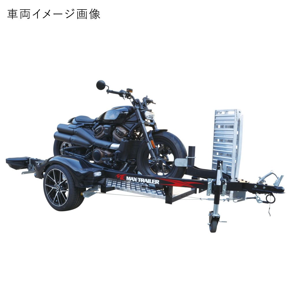 MC MAXTRAILER バイク用トレーラー スチール バイク1台積み 170kg 