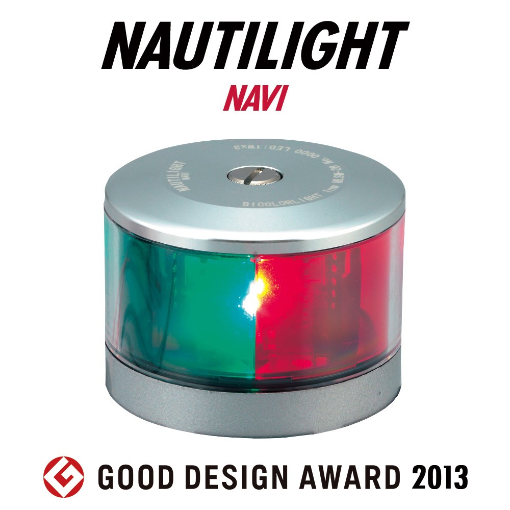 航海灯 第二種 両色灯 (バウライト) NLSW-2B NAUTILIGHT NAVI(伊吹工業