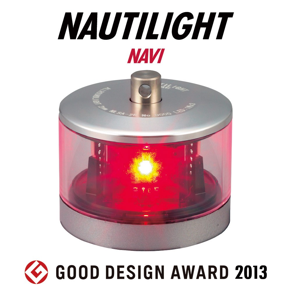 航海灯 第二種 赤灯 (シグナルライト) NLSA-2R NAUTILIGHT NAVI(ノーチ 