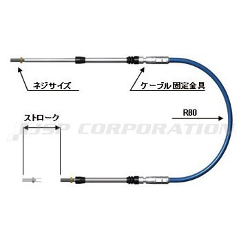 C3U コントロールケーブル (取付部インチネジ仕様) 26ft HI-LEX(ハイ