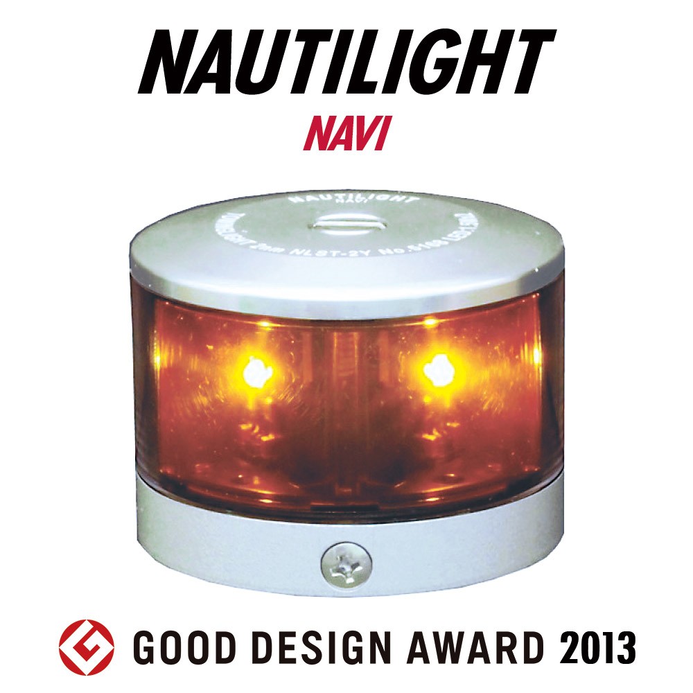 第二種引船灯 トーイングライト NLST-2Y NAUTILIGHT NAVI(伊吹工業)｜ネオネットマリン通販