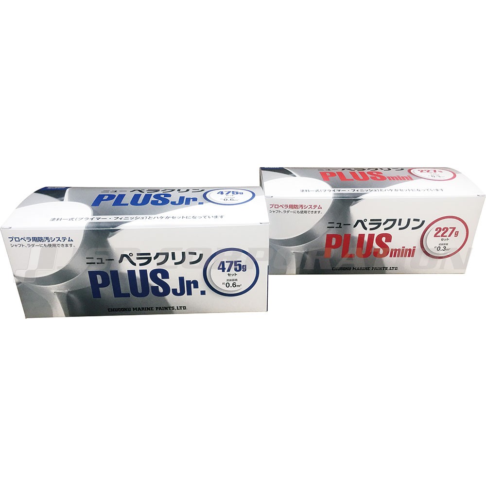 保障 ニューペラクリンPLUS Mini ミニ 227gセット プロペラシャフトラダー用 金属防汚塗料