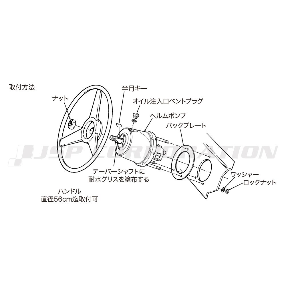 1.4 ヘルムポンプ HH4314-3 BAYSTAR(ベイスター)｜ネオネットマリン通販