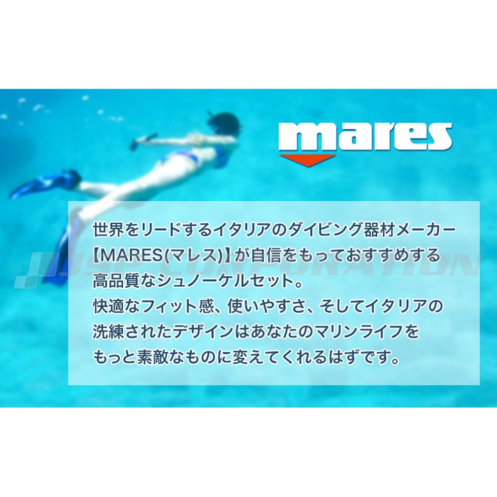 ベント ジュニア エナジーセット スノーケル3点セット 子供用 オクトパス Mares ネオネットマリン通販