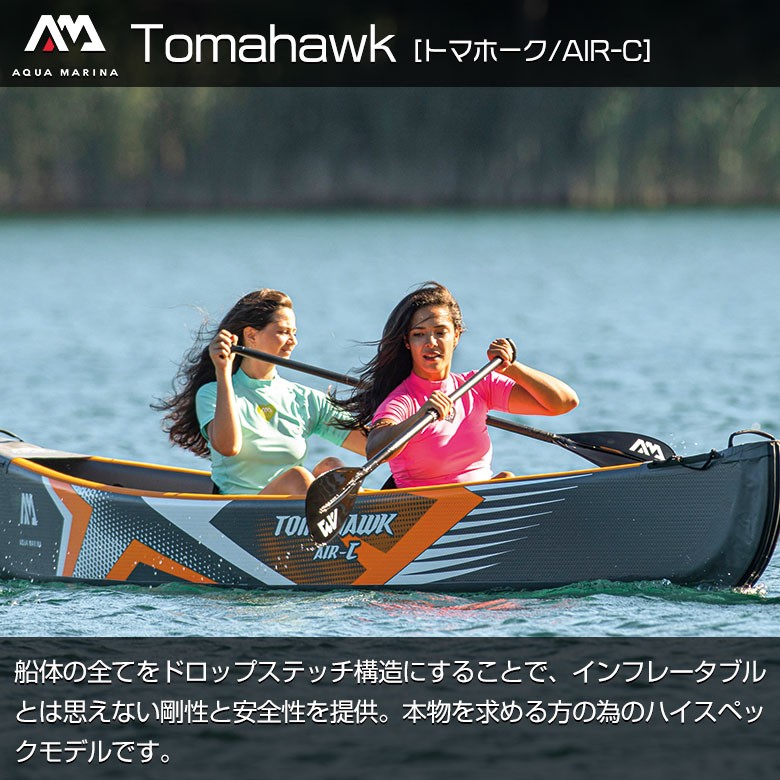Tomahawk AIR-C トマホーク カヌー インフレータブル 3人乗り AQUA 