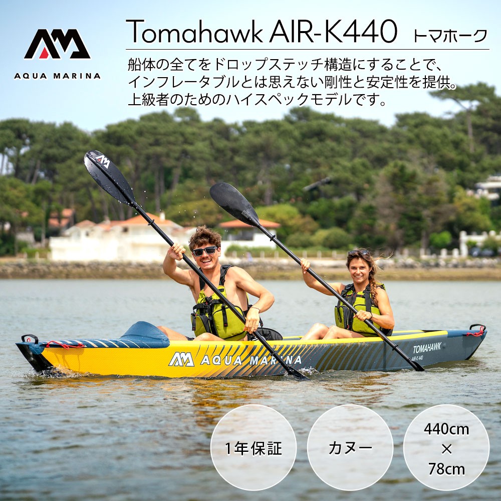 Tomahawk AIR-K 440 トマホーク カヤック インフレータブル 2人乗り 