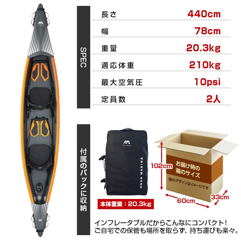 Tomahawk AIR-K 440 トマホーク カヤック インフレータブル 2人乗り AQUA MARINA(アクアマリーナ)｜ネオネットマリン通販