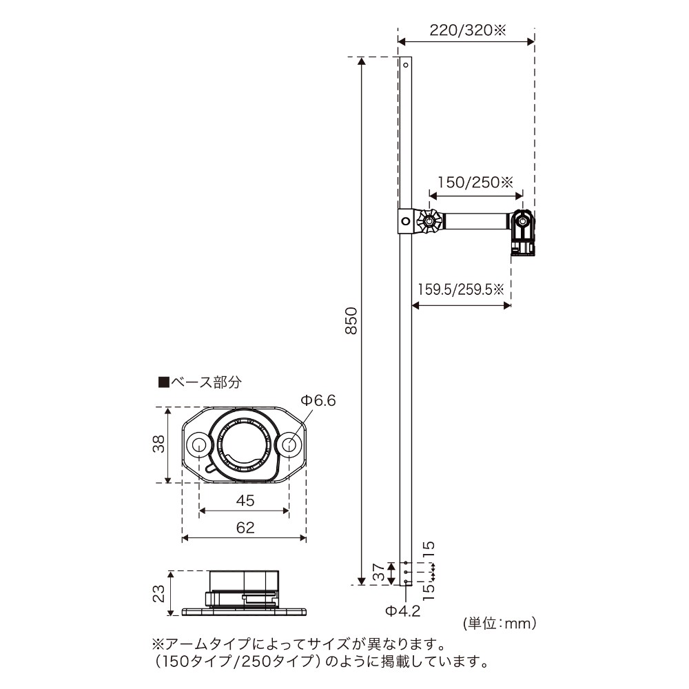 デッキ用フィッシュセンサーアーム ステンレスソケットベース 150