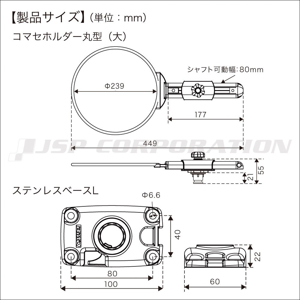 コマセホルダー丸型 ステンレスベースLセット 【極みシリーズ】 大 BMO 