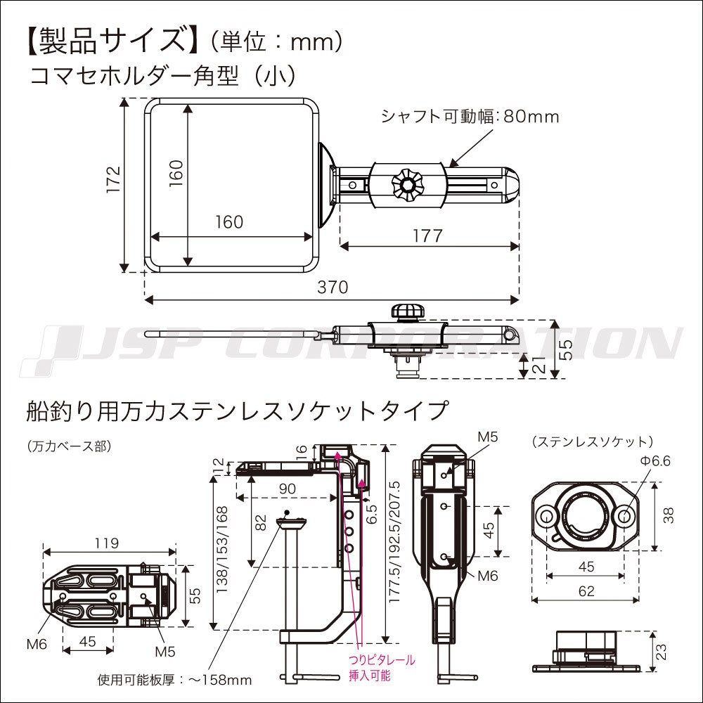 コマセホルダー角型 万力セット(船釣り用万力) II 【極みシリーズ】 小