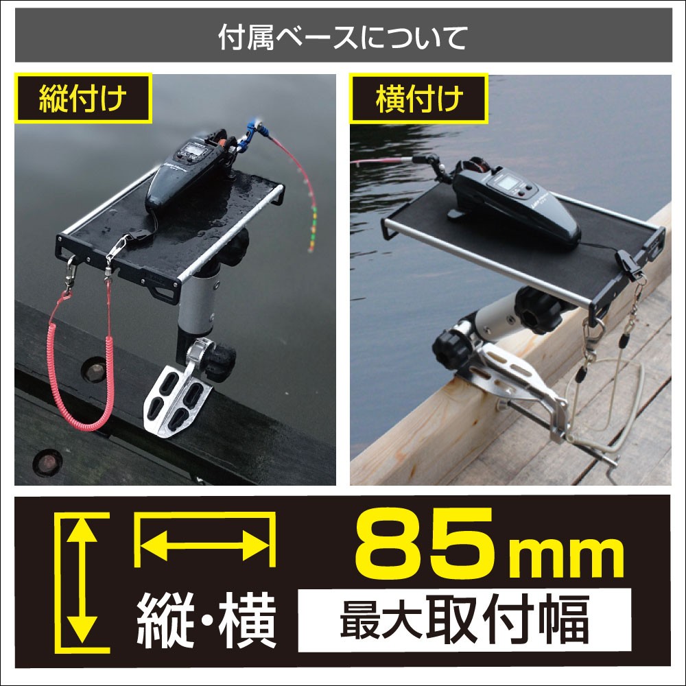 ワカサギリール台 II ステンクランプベースセット 【極みシリーズ 