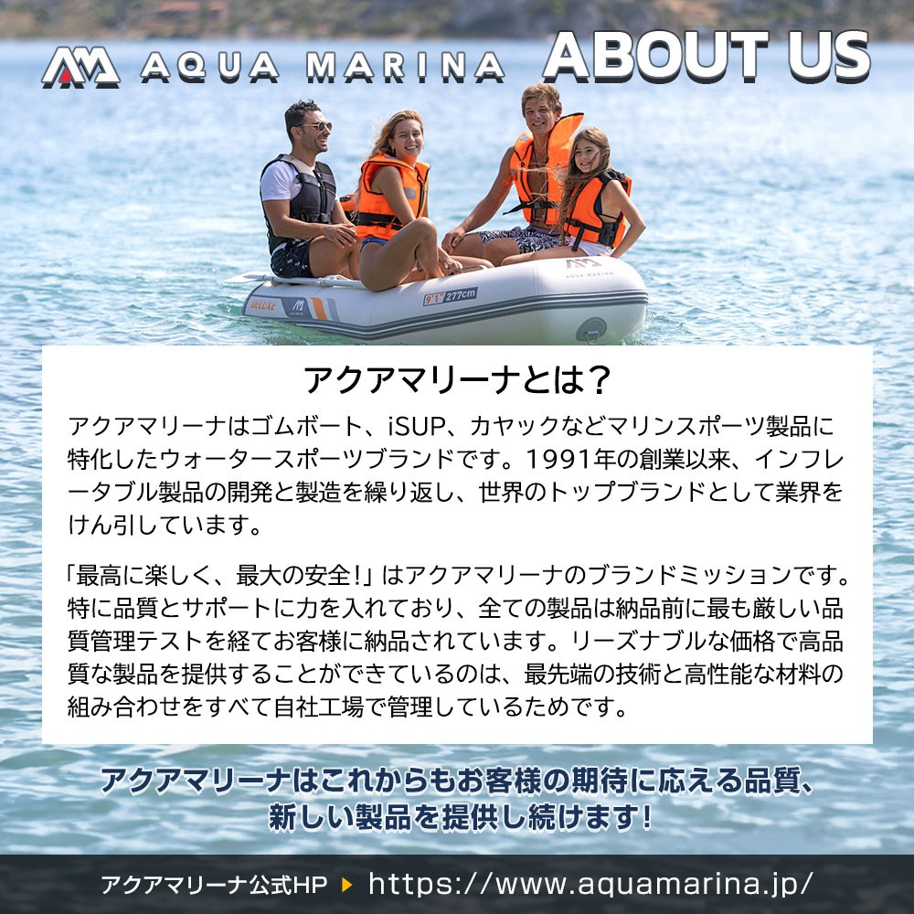 PVCAQUA MARINA アクアマリーナ デラックス300 4人乗り ウッドフロア