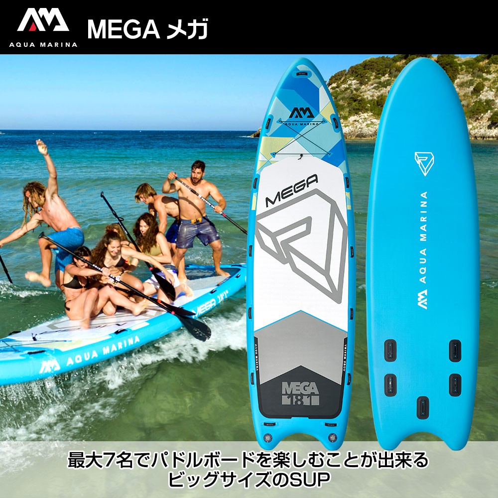 MEGA メガ SUP(スタンドアップパドルボード) インフレータブル 電動