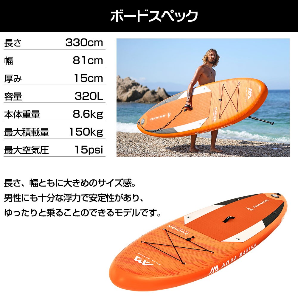 【新品】SUPセット アクアマリーナ　フュージョン　値引交渉歓迎（即時購入条件）