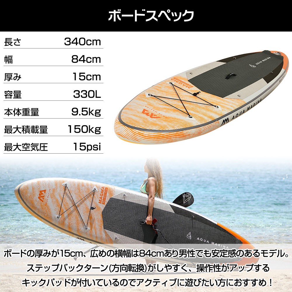 2021年最新モデル SUP フルセット アクアマリーナ  MAGMA MAGMA マグマ SUP(スタンドアップパドルボード