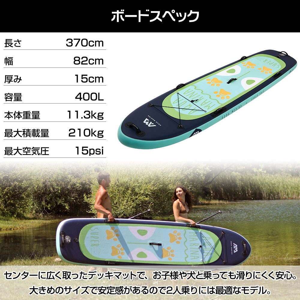 SUPER TRIP スーパートリップ SUP(スタンドアップパドルボード 