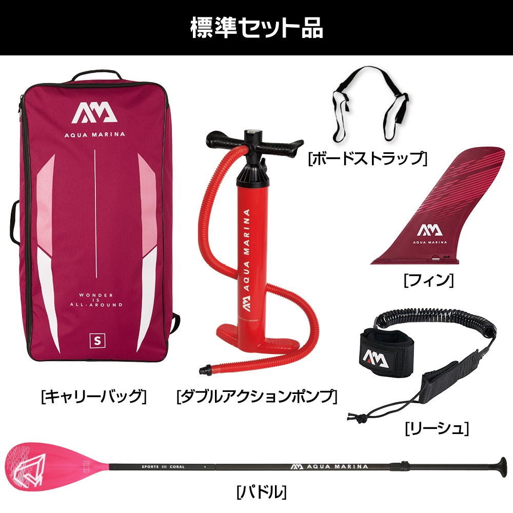 CORAL TOURING コーラルツーリング SUP(スタンドアップパドルボード