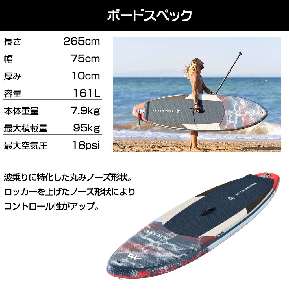 WAVE ウェーブ SUP(スタンドアップパドルボード) インフレータブル ...