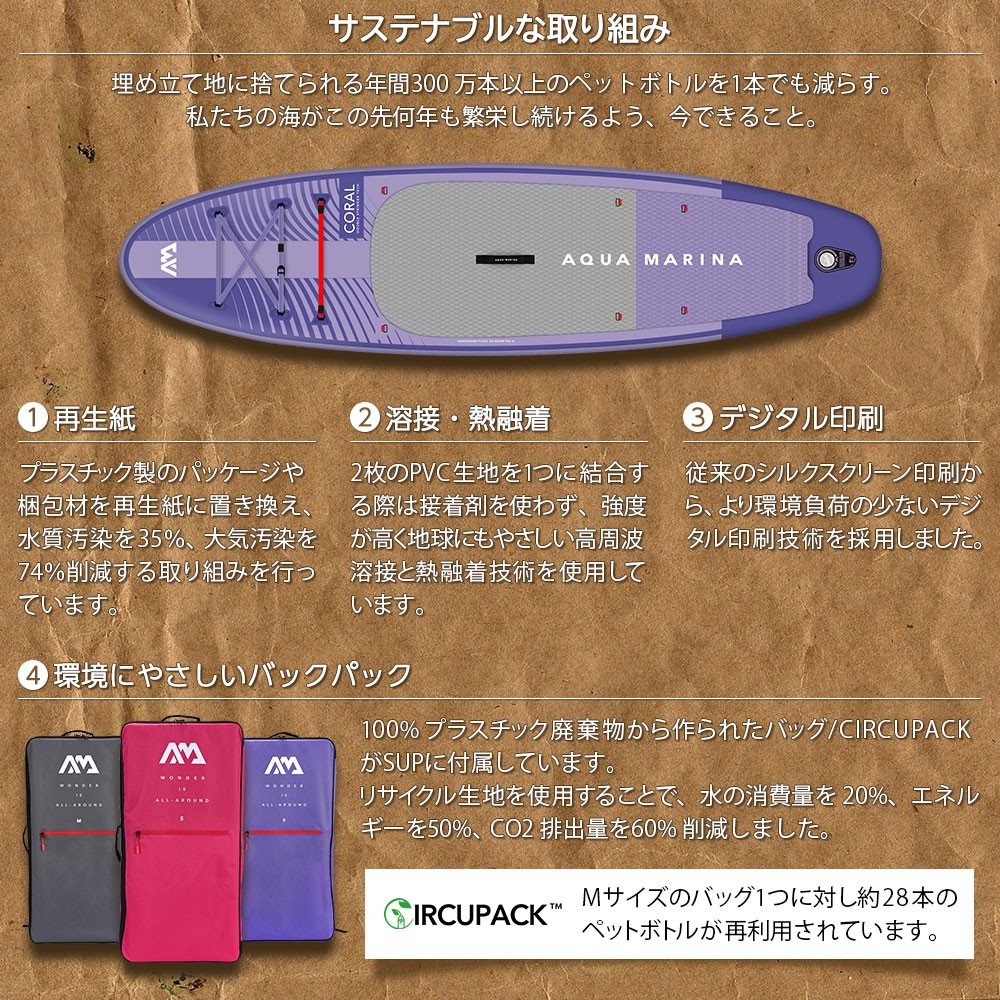 VAPOR ヴェイパー SUP(スタンドアップパドルボード) インフレータブル パドル AQUA MARINA(アクアマリーナ)｜ネオネットマリン通販