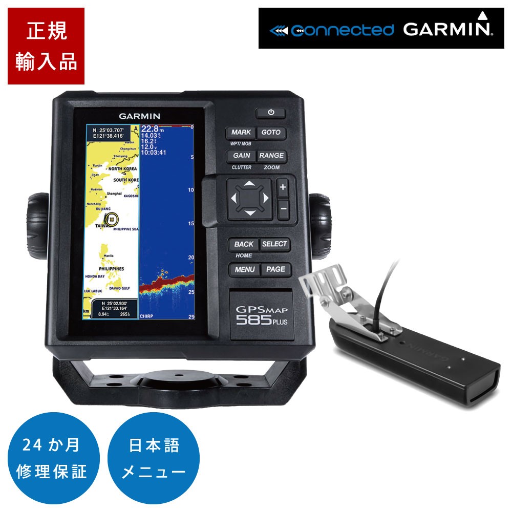 6型gps魚探 Gpsmap 585 Plus Gt21 Tm振動子セット Garmin ガーミン ネオネットマリン通販