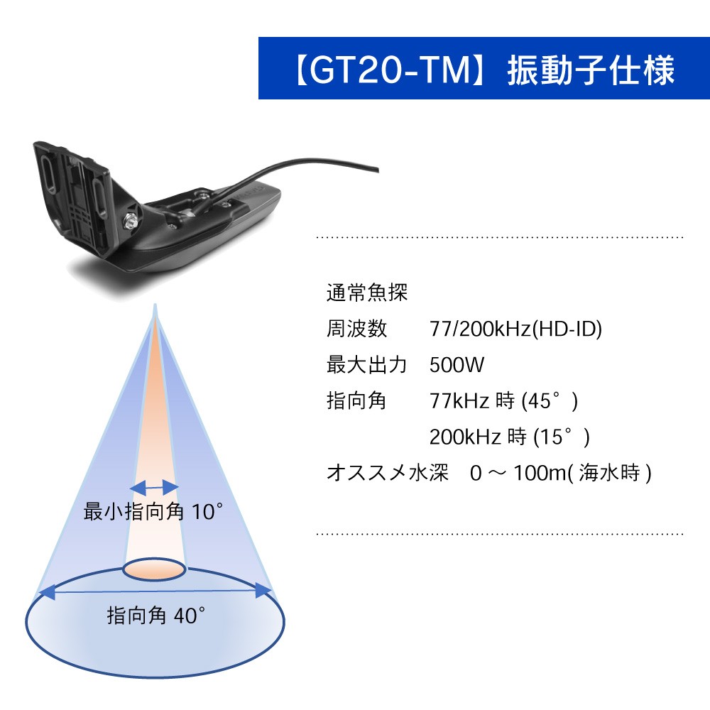 フィッシングガーミン 4.3型 エコマッププラス45cv GT20-TM 振動子