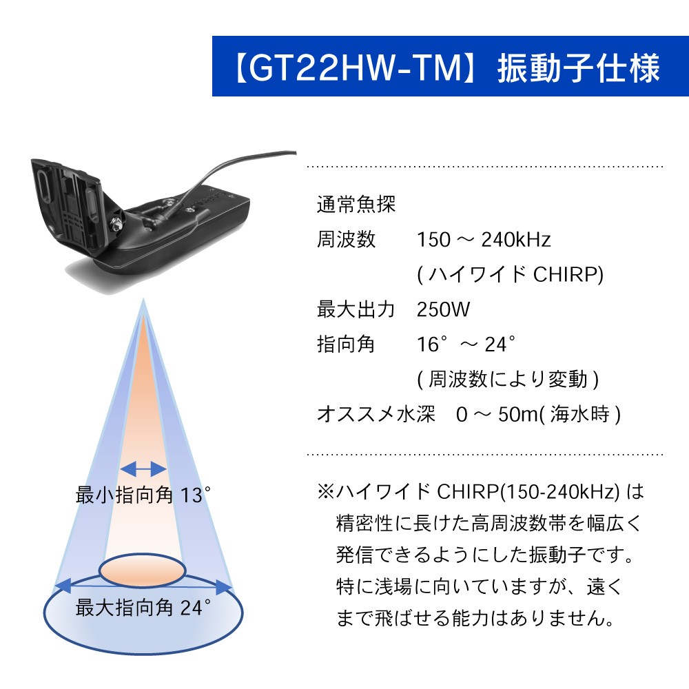 2極タイプ Garmin ガーミン GT23M-TM 振動子 トランサム設置 8ピン