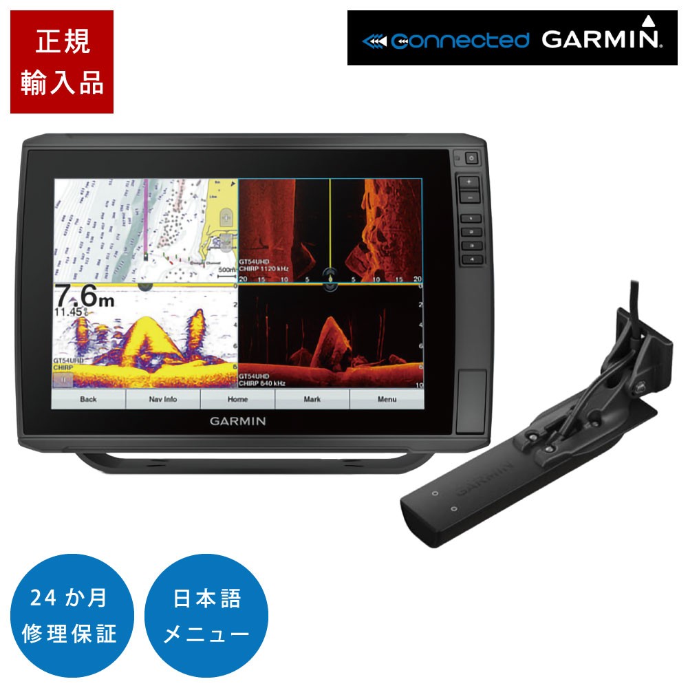 お中元 残暑見舞い 夏 ギフト 当店限定P10倍 GARMIN ガーミン エコ