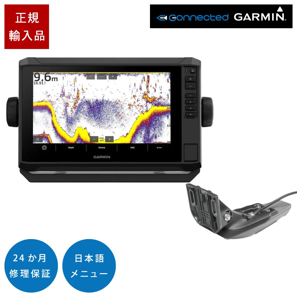 ガーミン 9型GPS魚探 エコマップ UHD 振動子GT-51 ガーミン海図付き 