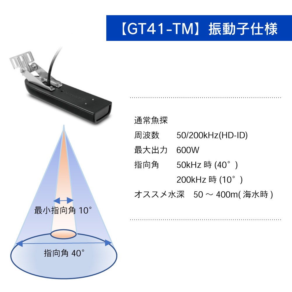 7型GPS魚探 ECHOMAP UHD 72sv GT41-TM振動子セット GARMIN(ガーミン ...