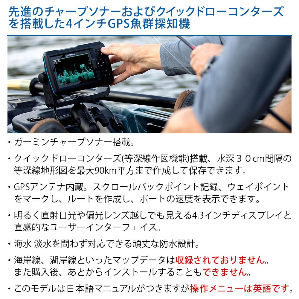 4.3型GPS連動CHIRP魚探 STRIKER Vivid 4cv GT20-TM振動子セット GARMIN