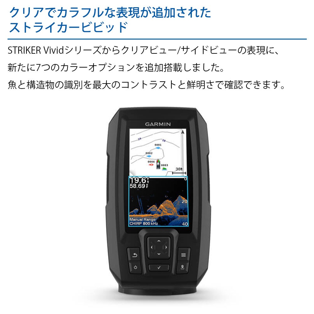 STRIKER Vivid 4cv GPSアンテナ内蔵 4.3インチCHIRP魚探 英語モデル ...