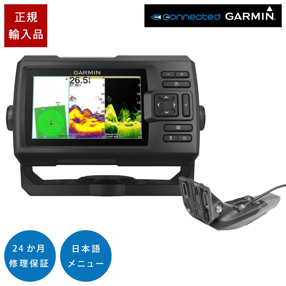 5型GPS連動CHIRP魚探 STRIKER Vivid 5cv GT20-TM振動子セット GARMIN