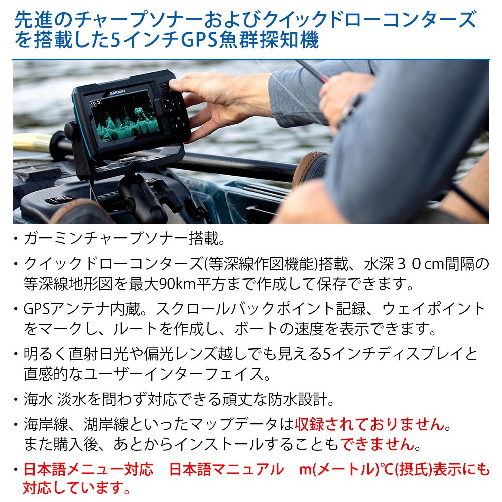 5型GPS連動CHIRP魚探 STRIKER Vivid 5cv GT20-TM振動子セット GARMIN