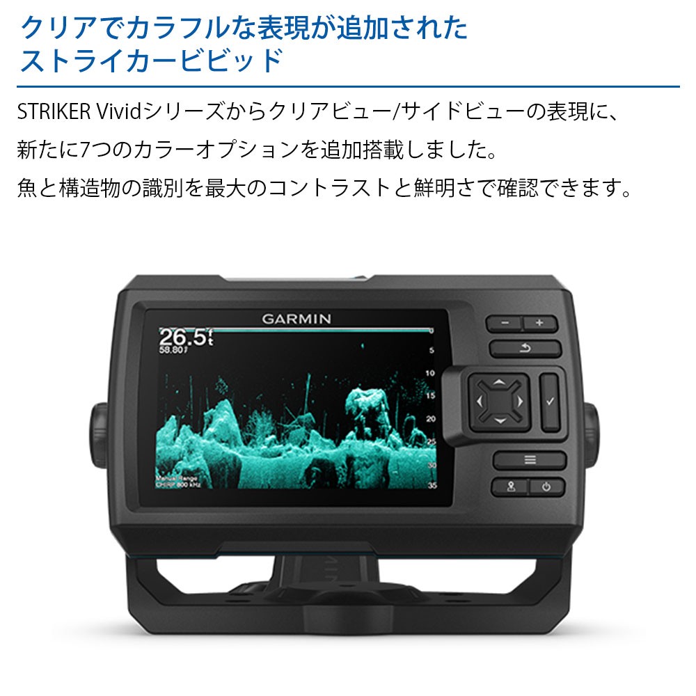 STRIKER Vivid 5cv GPSアンテナ内蔵 5インチCHIRP魚探 日本語メニュー 