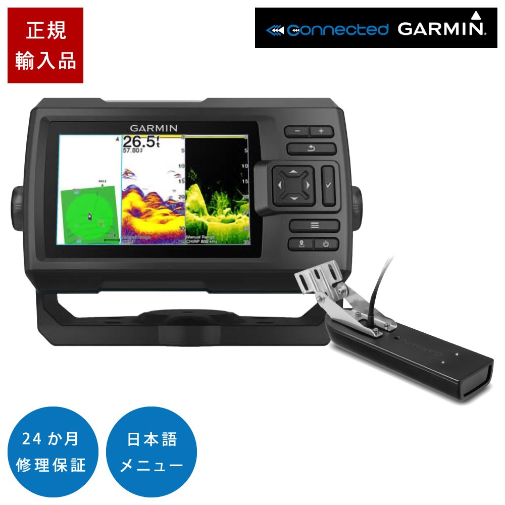 5型GPS連動CHIRP魚探 STRIKER Vivid 5cv GT23M-TM振動子セット GARMIN