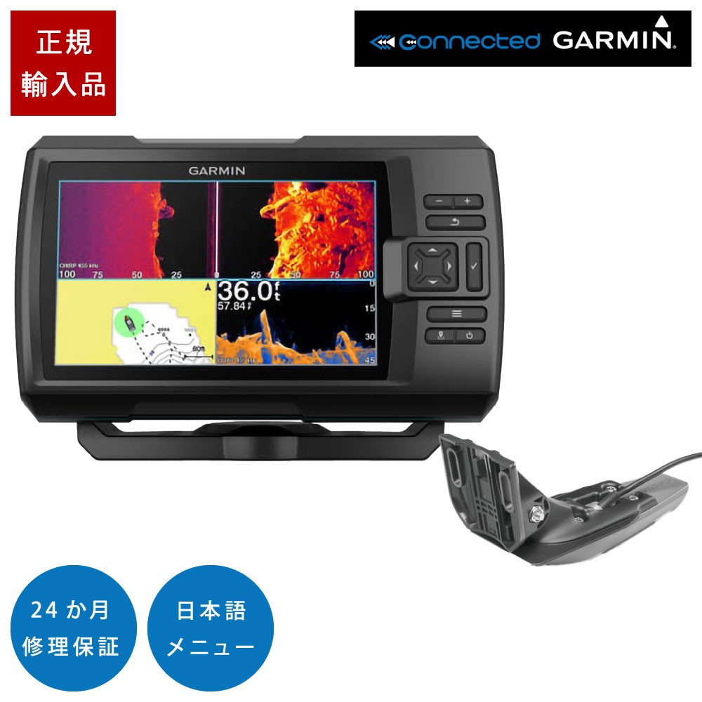 7型GPS連動CHIRP魚探 STRIKER Vivid 7sv GT20-TM振動子セット GARMIN