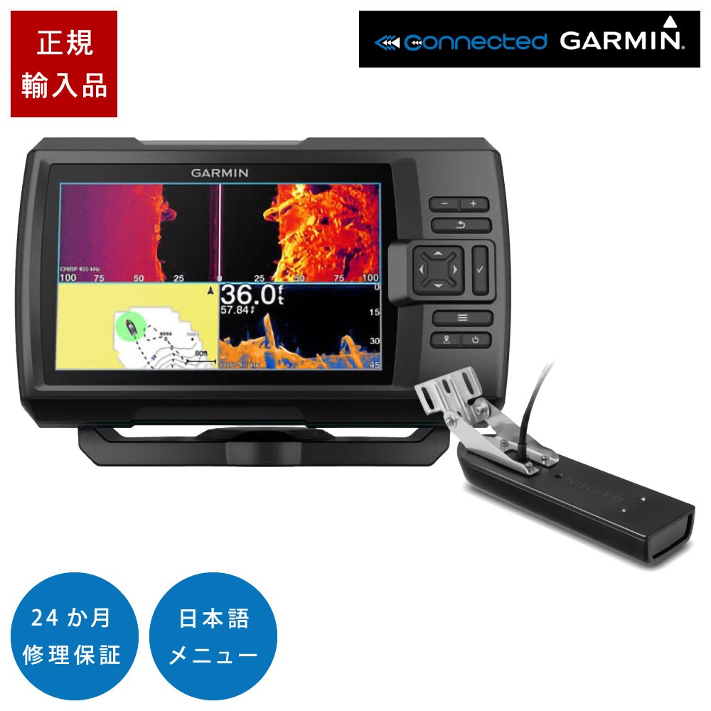 7型GPS連動CHIRP魚探 STRIKER Vivid 7sv GT23M-TM振動子セット GARMIN