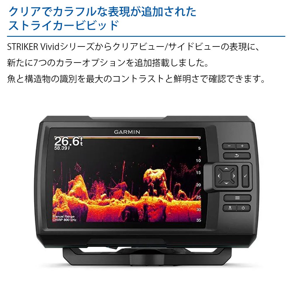 7型GPS連動CHIRP魚探 STRIKER Vivid 7sv GT51M-TM振動子セット GARMIN