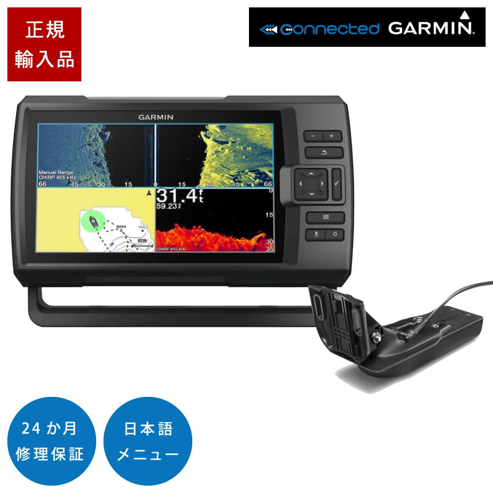 9型GPS連動CHIRP魚探 STRIKER Vivid 9sv GT52HW-TM振動子セット GARMIN