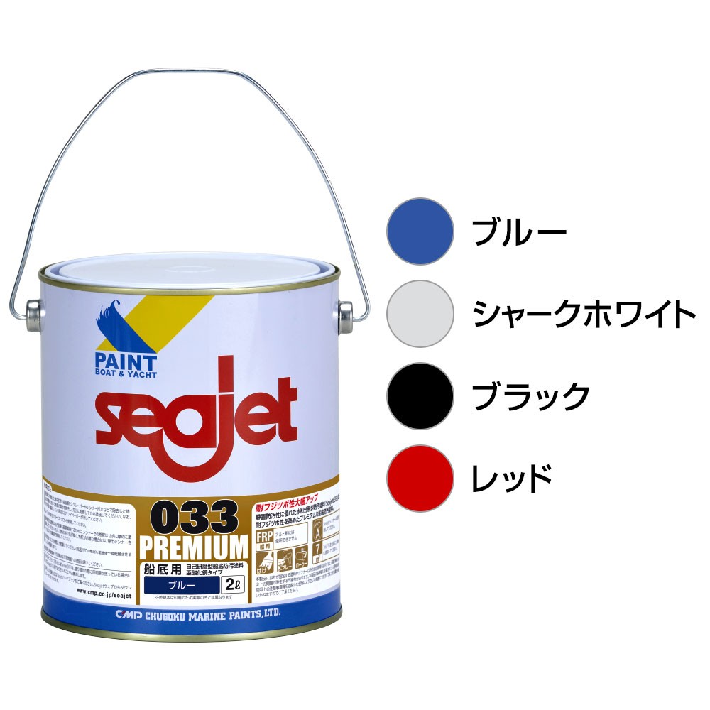 船底塗料 SEAJET (シージェット)033 プレミアム 中国塗料｜ネオネット 