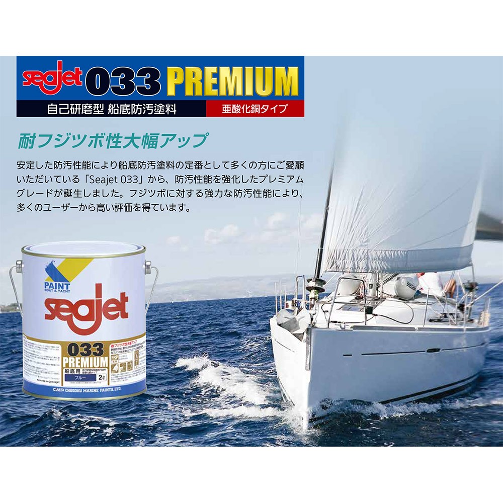 ☆新品 中国塗料 船底塗料 シーテンダー7 漁船 20kg☆ - 船、ボート
