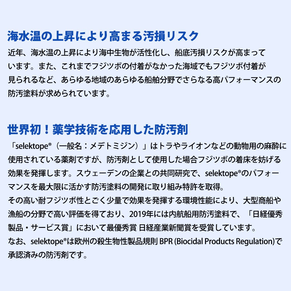 船底塗料 SEA JET(シージェット)033プレミアム 2L 中国塗料｜ネオ