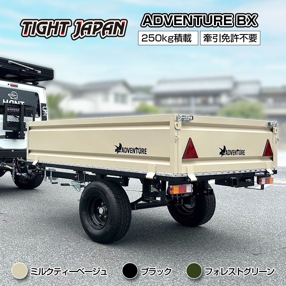 ADVENTURE/BX カーゴトレーラー 最大積載量：250kg 【商品カラー】 【商品サイズ】 TIGHT  JAPAN(タイトジャパン)｜ネオネットマリン通販