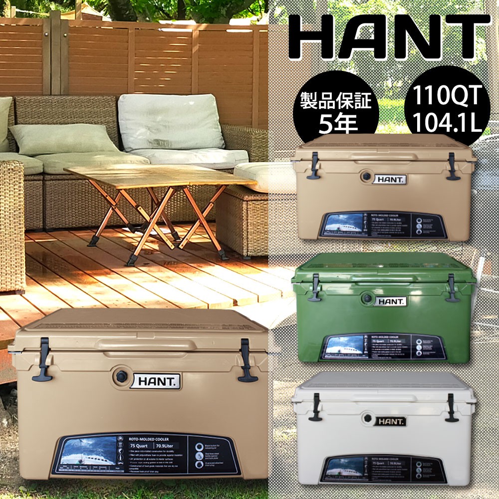 クーラーボックス 110QT(104.1L) HANT(ハント)｜ネオネットマリン通販