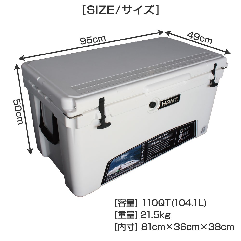 クーラーボックス 110QT(104.1L) HANT(ハント)｜ネオネットマリン通販