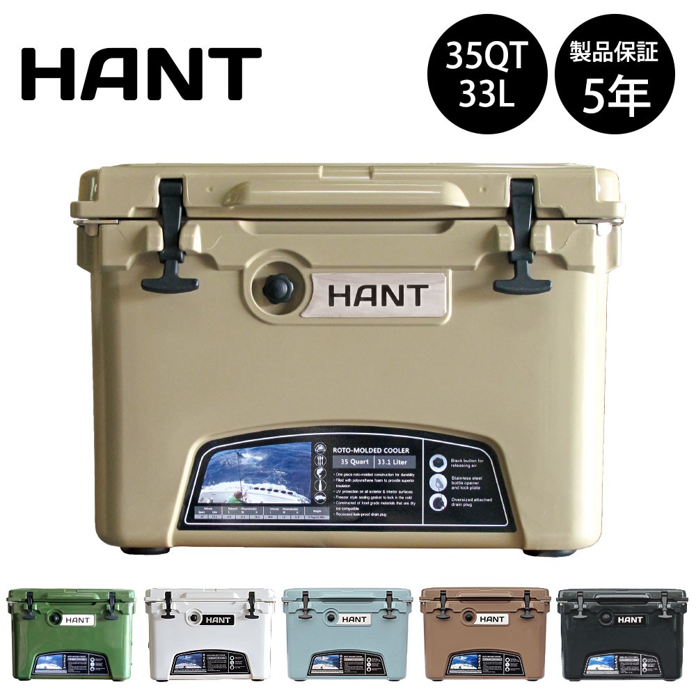 クーラーボックス 35QT(33L) HANT(ハント)｜ネオネットマリン通販