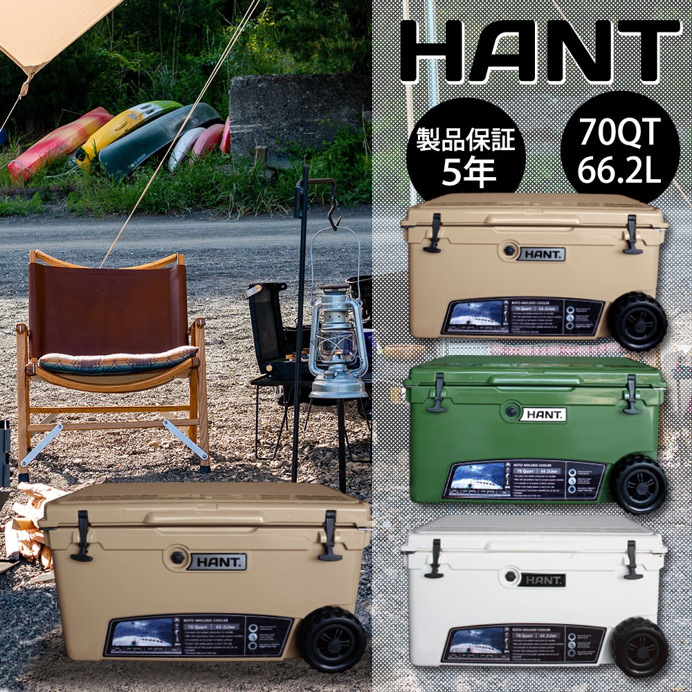 クーラーボックス 70qt 66 2l キャスター付き Hant ハント ネオネットマリン通販